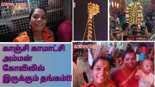 காஞ்சிபுரத்தில் ஒரு vlog பார்க்கலாம் வாங்க..