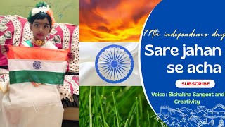 Saare Jahan se Achha | 🇮🇳 Independence Day Special Song 🇮🇳 #republicday #patrioticsong