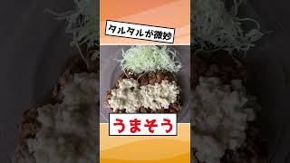 【2ch面白いスレ】飯テロ集合par1【短スレ】【2chまとめ】 #5ch #2ch #5ちゃんねる#ゆっくり解説 #作ってみた #ケンモメシ