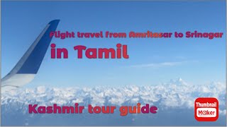 4K | Amritsar to Srinagar in Tamil | Flight to Srinagar | Kashmir trip | Budget travel