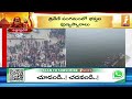 మహాశివరాత్రితో ముగియనున్న కుంభమేళా maha kumbh mela 2025 inews