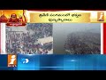 మహాశివరాత్రితో ముగియనున్న కుంభమేళా maha kumbh mela 2025 inews