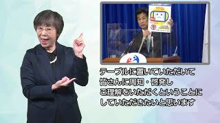 （手話付き）【厚生労働省】新型コロナウイルスに関する記者会見（2021年3月23日）