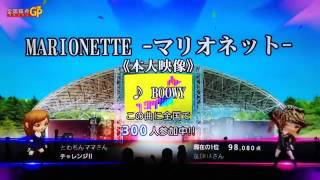 全国採点GP MARIONETTE/BOOWY