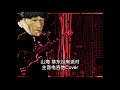 山海 草东没有派对 主音电吉他cover