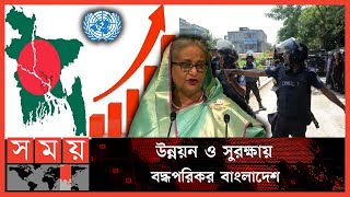 সন্ত্রাসী কর্মকাণ্ড হতেই দিই না : শেখ হাসিনা! | PM Sheikh Hasina Speech | UNGA | Somoy TV