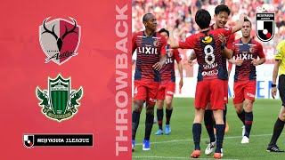 2019 Throwback | Matchday 12 | Kashima Antlers 5-0 Matsumoto Yamaga FC