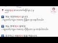 ကိုရီးယားဘာသာစကားသဒ္ဒါ grammar 5 에서 = မှာ မှ ကနေ