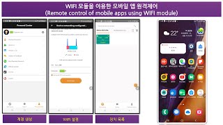 Sinilink Wifi Module Pairing and Mobile Remote Control Testing