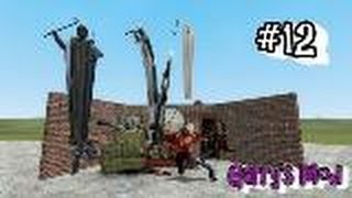 [5/23壞東西台]Garry's Mod 屎王路跑~工業用鹽