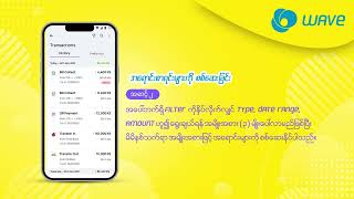 Accesses Wave Merchant App Transaction Reports | Wave Merchant App မှ အရောင်း စာရင်း များ စစ်ဆေးပုံ