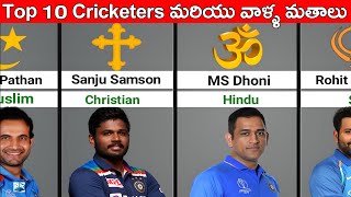 Top 10 Indian Cricketers & Their Religions | Religion Of Indian Cricketers | Famous Cricketers caste
