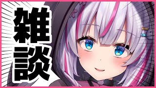 【#雑談】ざつでぃあああん！💘【愛音ラビ】【＃新人Vtuber】