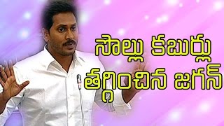 jagan | Super talking | in assembly | attack to tdp | జ‌గ‌న్ సొల్లు త‌గ్గించారు