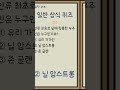 일반상식퀴즈 21 3문제 매일 상식 키우기 상식퀴즈 상식 상식퀴즈 퀴즈