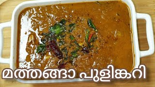 തേങ്ങ വറുത്തരച്ച  മത്തങ്ങാ  പുളിങ്കറി | Pumpkin  Curry.