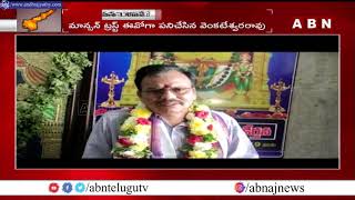 సింహాచలం దేవాలయానికి నూతన ఈవో  | Simhachalam Temple New EO D Venkateswara Rao | ABN News