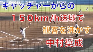 広島カープドラ１捕手 中村奨成 正確で鬼の様な２塁への送球！！愛媛国体の準決勝・決勝の２塁への送球場面集