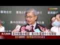 試想台股扣除台積電 黃天牧 須重視中小型類股發展│非凡財經新聞│20200731