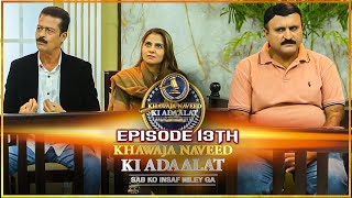 Khawaja Naveed ki Adaalat | Episode 13th | TV One
