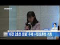 대전뉴스 사 목요언론인클럽 도시공감연구소 대전 2호선 트램 주제 시민토론회 개최