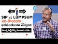 Bonigala Solomon about SIP vs Lumpsum | Investment Ideas in Telugu | Money | iDream India Money