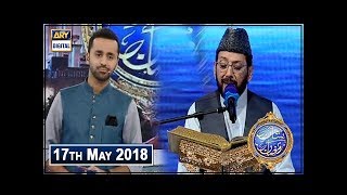 Shan e Iftar  Segment  Tilawat e Quran  17th May 2018