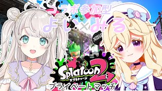 【スプラトゥーン2参加型 】/ 星夢みる/夢宮酔【新人Vtuber LIVE】