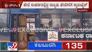 Madikeri: 4 Police Constables Who Were In Contact With Covid-19 Infected Hassan Cop, Quarantined