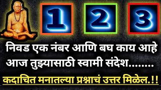 शेवटचा एक प्रयत्न करून बघ.!!श्रीस्वामीसमर्थ#shriswamisamarth #जिथेस्वामीपायतिथेनेऊनकायSeptember 16