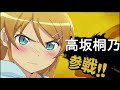 【スマブラ】ツンデレ全員参戦！