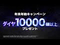 【公式】『ポケモンマスターズ ex』悪の組織編「シンオウ序章」開幕