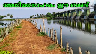 അതിമനോഹരം ഈ ബണ്ട് | Enamavu Bund, Thrissur