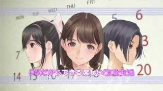 DS　ラブプラス（LOVE PLUS） プロモ