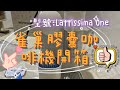 EP23/雀巢膠囊咖啡機/Lattissima One/開箱/使用心得分享