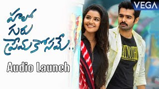 Hello Guru Prema Kosame Movie Audio Launch | Ram Pothineni, Anupama Parameswaran