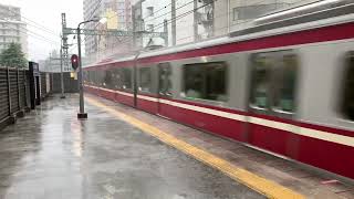 【大雨】京急1000形大森海岸駅通過