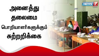 மின்வாரியத்தில் உள்ள காலி பணியிடங்கள் - அறிக்கையாக சமர்ப்பிக்க உத்தரவு