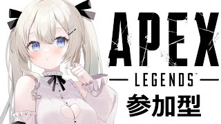 【 APEX 】S18｜カジュアル参加型｜初見・ROM大歓迎💕 【#雪ノ羽音 / 新人Vtuber】