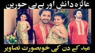 Ayeza and Danish on Eid Days Pictures with Hoorain - Ayeza Khan Eid Day Dress Pictures