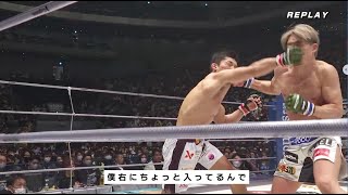 朝倉未来の右フックのカウンターの威力がヤバすぎw【RIZIN/切り抜き】