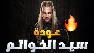 مراجعة أول ثلاث حلقات من The Rings of Power الموسم الثاني | عودة سيد الخواتم 🔥