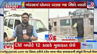 Garbage piling up along streets after heavy rain hits Borsad | Anand | Gujarat Rain | Monsoon 2024