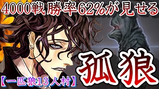 【この人狼、最強です】能力が強すぎて仲間いらずなんだがｗｗどんな盤面でも逆転できる基礎術を魅せます!!【人狼ジャッジメント】