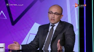مساء ONTime - أحمد حسام عوض يكشف موعد الدوري المصري الجديد