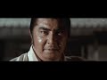 lone wolf and cub kozure okami trailer. light film version.