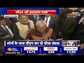 samadhan yatra buxar से cm nitish kumar live bihar live news