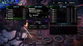 [MHWIB参加型]マカ錬金装飾品ガチャする