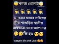 মজার ধাঁধা