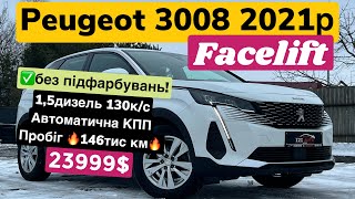 Peugeot 3008 Facelift 2021р в ідеальному стані з лізингового аукціону Європи